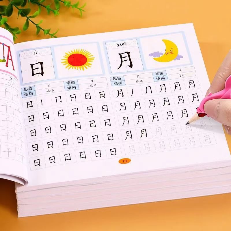 Chinese Characters 600-word Calligraphy 4 Practicing books