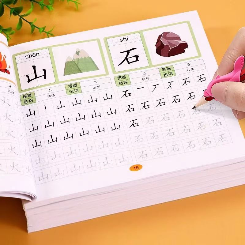 Chinese Characters 600-word Calligraphy 4 Practicing books